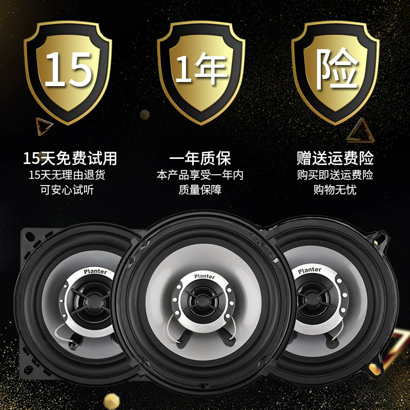 汽车音响4寸5寸6.5寸全频同轴高中重低音喇叭车载前后门无损改装 