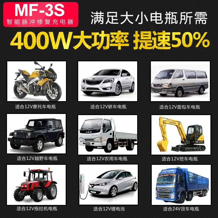 纯铜汽车电瓶充电器12V24V伏大功率全智能充满自动停通用型多功能 