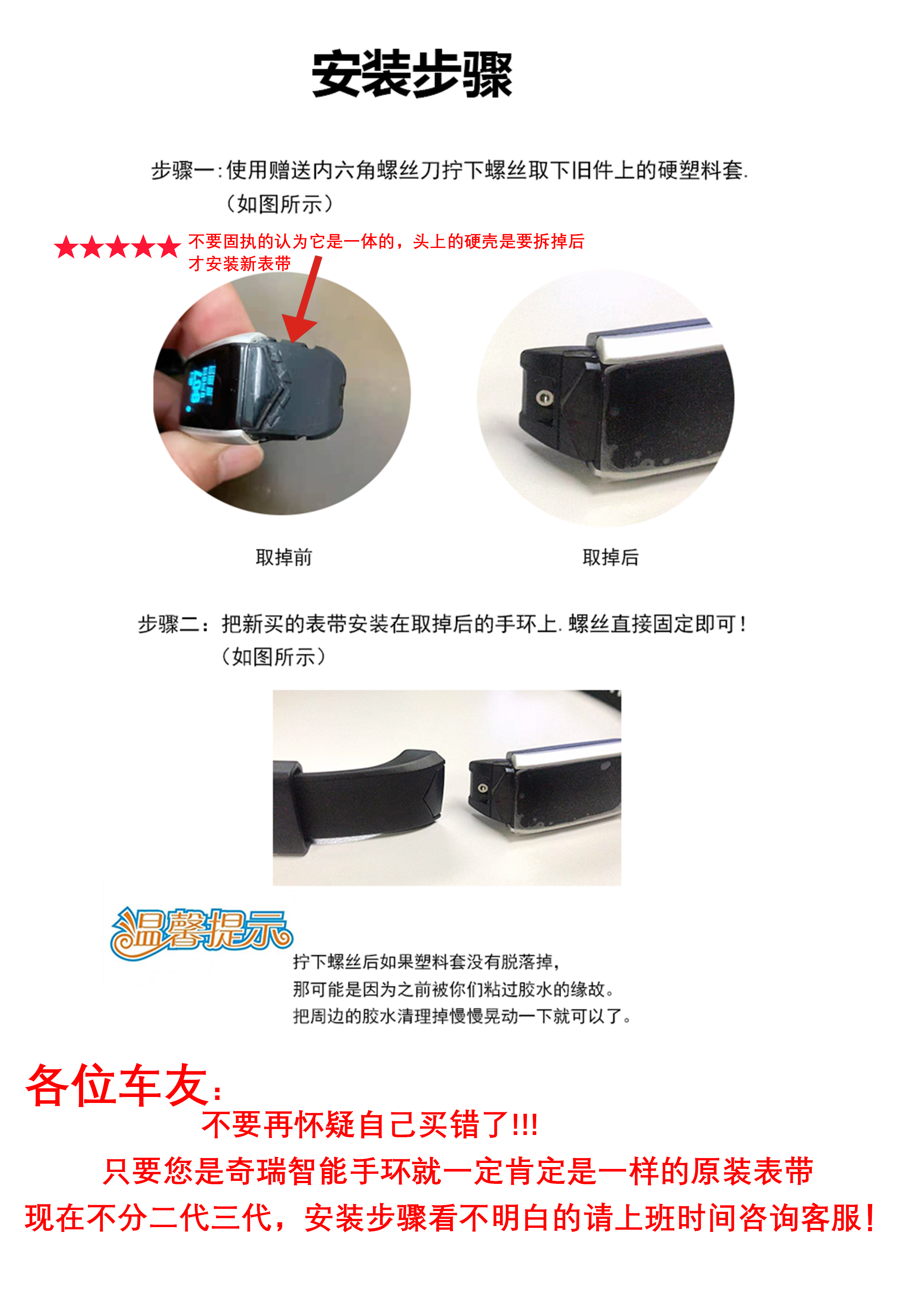 奇瑞智能手环表带腕带瑞虎5 7 8 5X艾瑞泽5 7 GX新款1.6T原装配件 