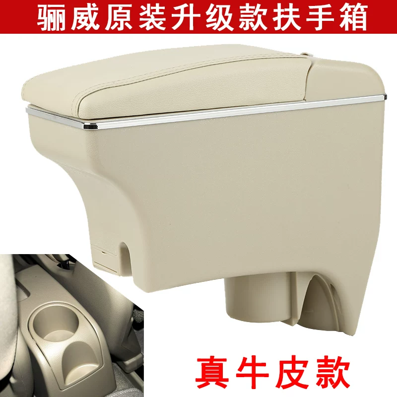 骊威扶手箱原装日产尼桑骏逸俊逸汽车中央专用手扶箱改装配件用品 