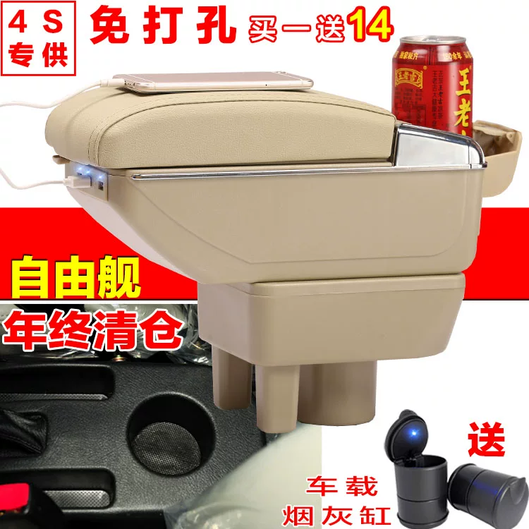 吉利自由舰扶手箱专用 全球鹰 美日汽车中央免打孔储物盒改装配件 