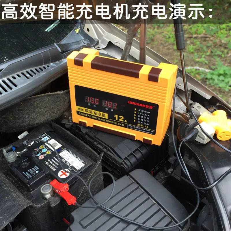 汽车电瓶充电器全自动智能修复12v24v家用轿车蓄电池金蝉A4充电机 