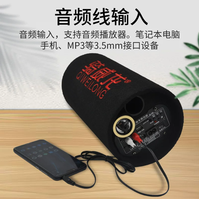 车载重低音炮12v24v摩托货车汽车音响大音量家用无线蓝牙电脑音箱 