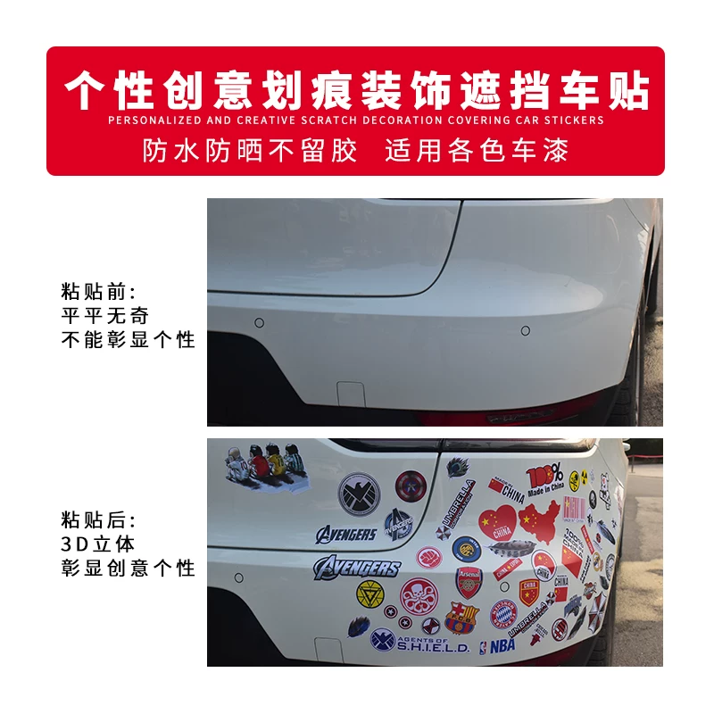 汽车贴花划痕遮挡创意拉花个性弹痕贴画车身子弹孔车贴纸3d立体贴 