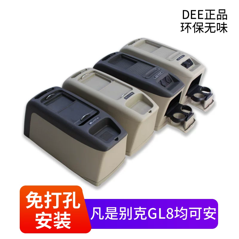 01 02 03 04 05 06-21新老款别克陆尊GL8改装扶手箱专用汽车配件 